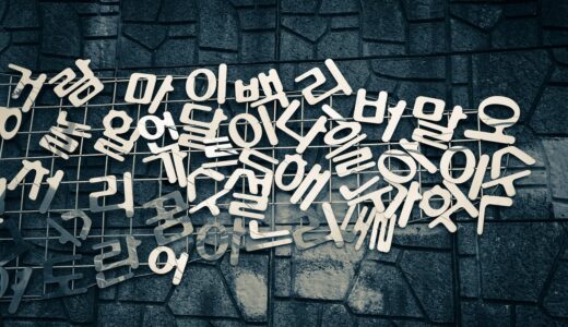 korean, words, hangul, design, display, art, korean, hangul, hangul, hangul, hangul, hangul